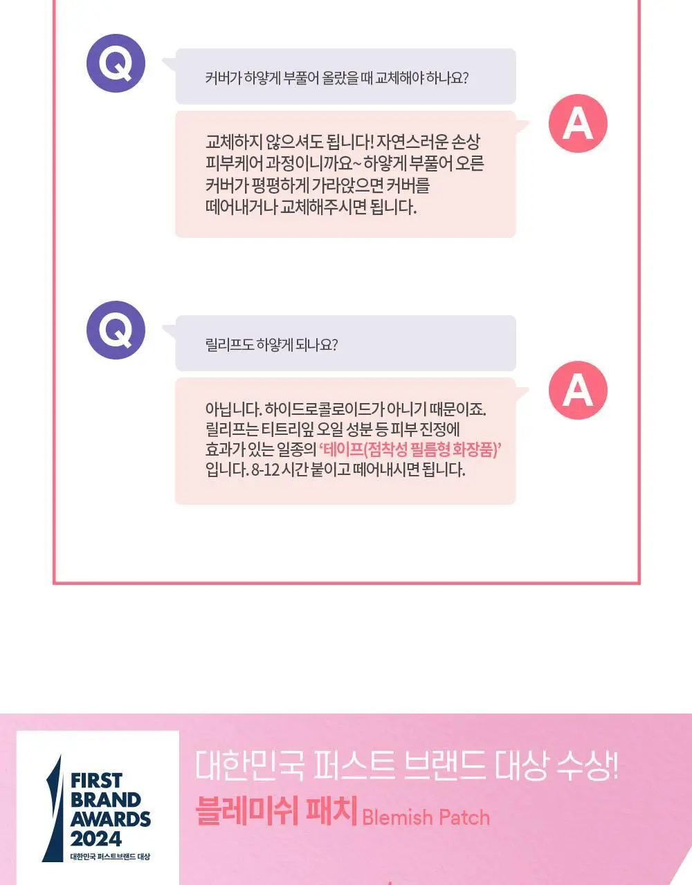 [3년연속 1위] 3M 넥스케어 블레미쉬 베스트셀러 3종 초슬림 상세페이지 18